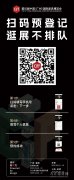 <b>相约“绿色东方竹文化糊口暨2025竹家居领跑企业</b>