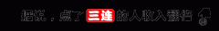 雕梁画栋诉说着财富